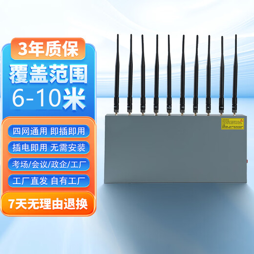 Caixizhi mobile phone signal isolator school shielding interference equipment 2345G mobile phone network shielding equipment examination room signal anti-screen instrument YK102