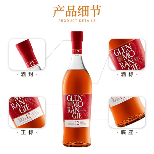Glenmorangie (Glenmorangie) single malt whiskey imported Scottish Highlands foreign wine overseas version original bottle imported Glenmorangie 12-year sherry barrel 700mL 1 bottle