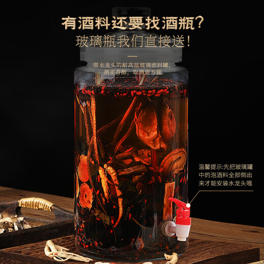 Fudonghai Weinherstellung medizinischer Materialkombination, Rindfleischpeitsche, Koristan, die Sonne versperren, Epimedium Geschenkbox Einweichenwein einweichen