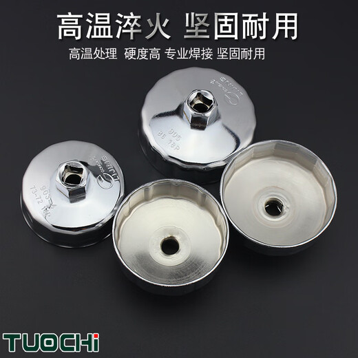 Shida Hat Filtre Céreille en acier Machine Filtre Filtre Filtre Élément de la clé Chéhole Protection de Menhole Tool Machine Retrait 9033 (7374 mm) 15 dents