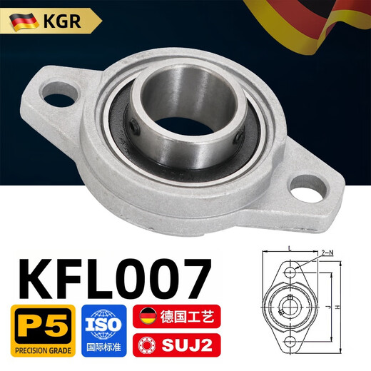 German KGR miniature zinc alloy outer spherical seat bearing KFL08 000 001 002 003 004 005 006 KFL007 diamond seat inner diameter 35 spot