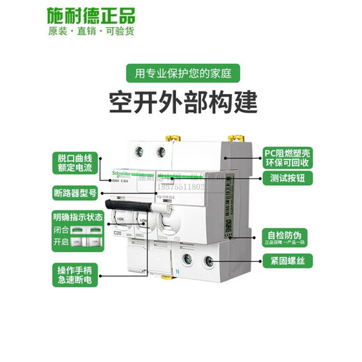 Schneider Electric disjoncteur à interrupteur d'air avec protection contre les fuites 65 interrupteur à air 340 A 4 type 263 25A 1P 6A 1P
