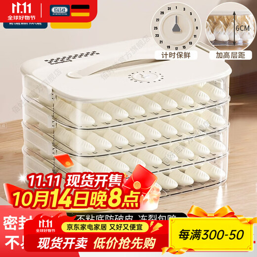 Baihaojia Dumpling Box Household Food Grade Freezing Special Sealed Fresh-keeping Dumplings and Wontons Quick-frozen Kitchen Refrigerator Storage Artifact Timed Freshness丨Microwave Thawing Four Layers 4 Layers Edible Material丨3D Three-dimensional Anti-stick Bottom