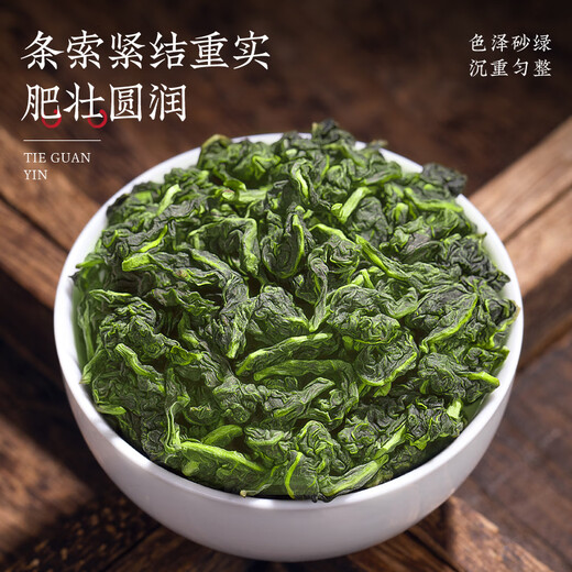 采茶伯茶叶乌龙茶 铁观音 清香型500g袋装新茶叶嫩芽安溪原产送礼自己喝