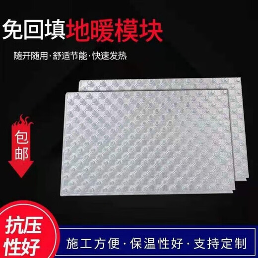 Floor heating module mushroom head EPS universal backfill-free dry geothermal full set of material geothermal template 3.5cm thick 20 tubes yellow film 1 square meter (high density) shipped by logistics county town