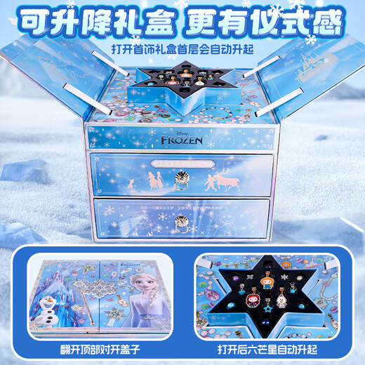 菲贝（feibei）儿童玩具3-6岁艾莎公主女孩生日礼物5岁冰雪奇缘爱莎首饰盒