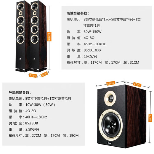 AEJE 2088家庭影院音响5.1家用KTV客厅壁挂音箱功放低音炮 2088+698
