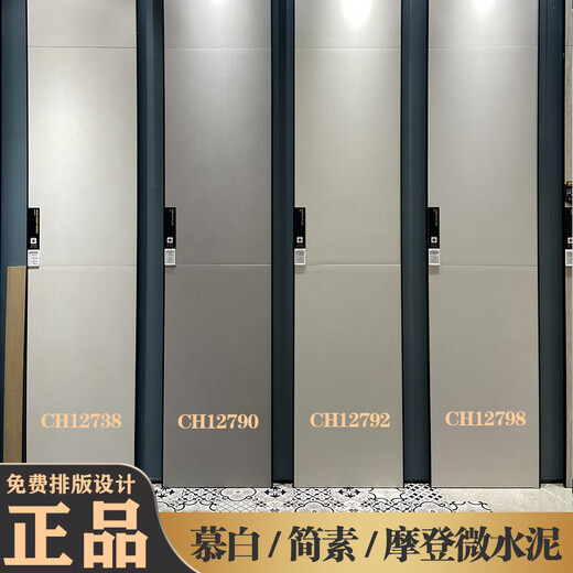 Azulejos de cerámica Micro cemento moderno CT15332 15330 Jiansu CH12798 15798 15792 750*15 Milan Cement CB18320G900X1800