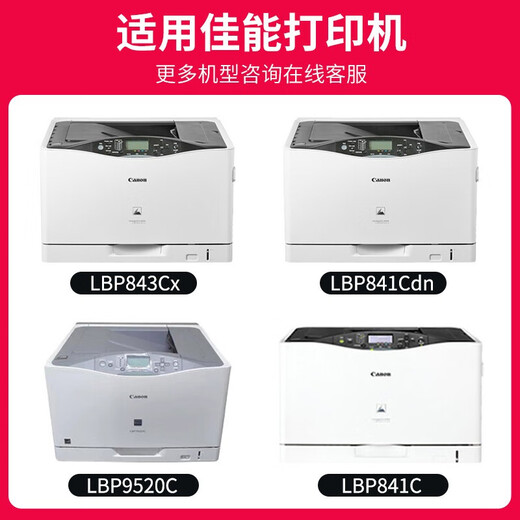 Jingcheng CRG-335E Boîte en poudre noire adaptée au canon LBP-841CDN / C Cartouche de toner 842 842C 843CI 843CX LBP9660C 9520C IMPRIMANTE CARTRIDGE À L'ENRE