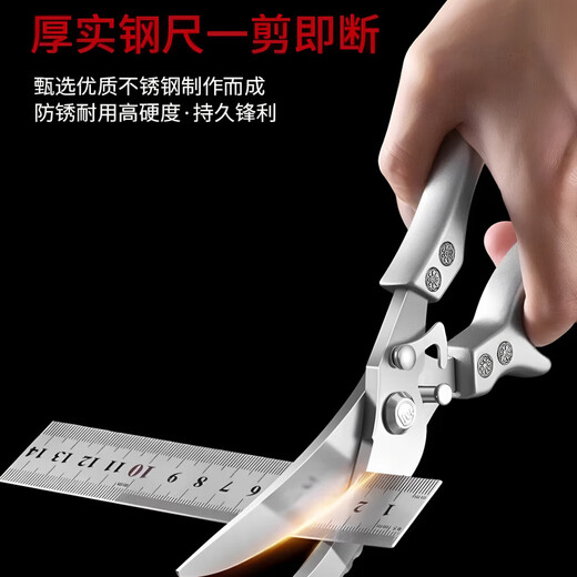 德国精工厨房剪刀家用鸡鸭鹅骨头专用不锈钢多功能省力强力鸡骨剪 双头虾线刀1把