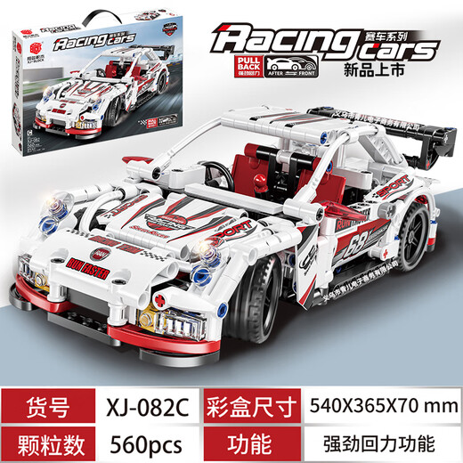 Lamborghini sports car Chinese building block remote control racing car difficult to assemble children's mechanical set toy model boy S-Qingtian Renault