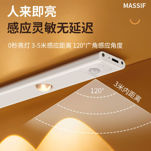 ZT (ZT) human body sensor lamp with smart wine cabinet, one lamp, three-color entrance sensor lamp, wireless LED rechargeable cat eye lamp 80CM, always on + human body sensor + dimming color