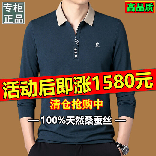MONTAGUT mulberry silk men's long-sleeved T-shirt autumn new middle-aged and elderly lapel POLO shirt high-end men's dad's bottoming shirt Y80 long-sleeved new style - black - on sale XL 175 135-150Jin Jin equals 0.5 kg to wear