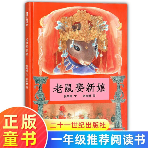 Must-read classic books for first grade reading extracurricular book Falling Leaves Dancing If You Give a Mouse Cookies Ancient Chinese Mythology - Cao Chongcheng Xiang Phonetic Version The Magic School Bus Ancient Chinese Myth Yang Yaming Children's Gift Books for Boys and Girls E People's Daily recommends 8 first-grade classic books Falling Leaves Dancing My Mom