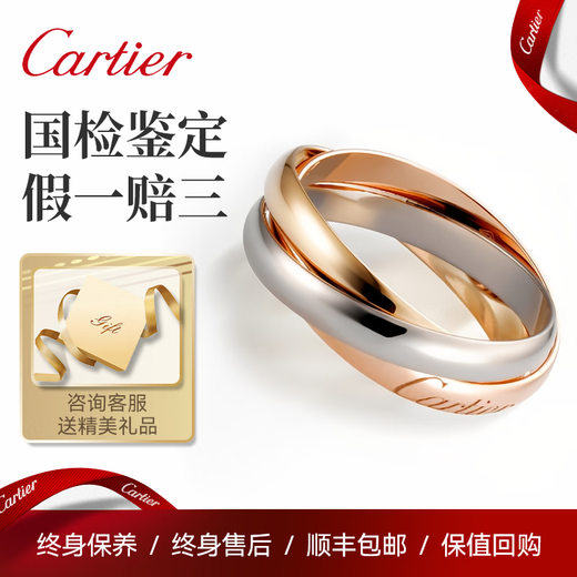 De segunda mano 99 nuevo Cartier Cartier Trinity serie anillo versión estrecha Joyería de oro de 18 quilates anillo de oro tricolor anillo de tres anillos, siete anillos 99 nuevo tamaño mediano - producto único - ancho 3,2 mm precio de contador 15100 50/código de país 10