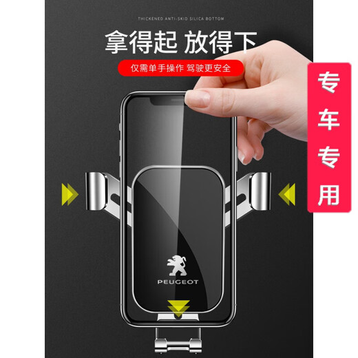 掌途者专用于标致308/408/3008/4008/5008/508L汽车车载手机支架导航架 【高雅黑】13-24款3008