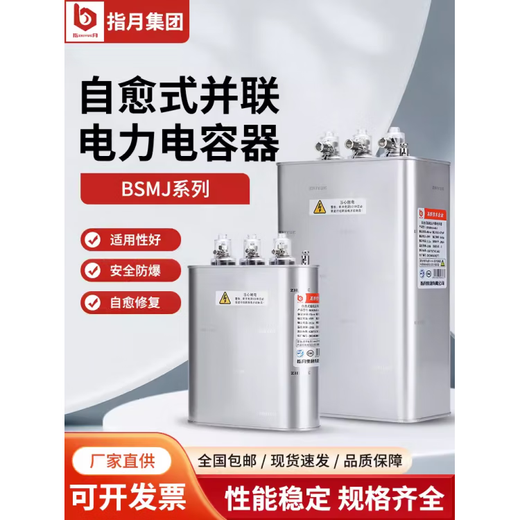 Zhiyue Group BSMJ0.45-30-3 capacitor self-healing low voltage parallel capacitor compensation power capacitor 30KVAR 0.44_440V_three-phase-3