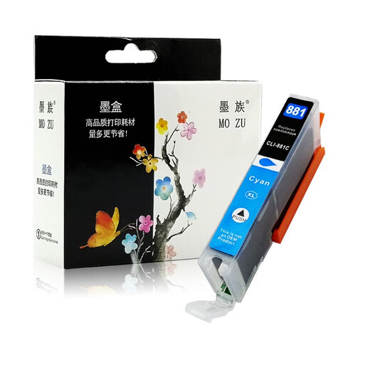 墨族适用佳能TS8380 8280 6380 6280 TS708 6180墨盒880 881 881XL Y 黄色
