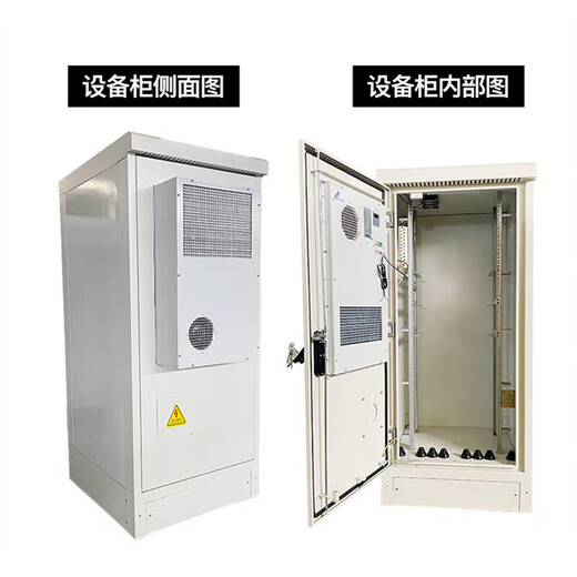Outdoor integrated communication cabinet 5G base station outdoor constant temperature air conditioning tower power cabinet can be customized to prevent rain and lightning 750*750*1700 (including 1500W constant temperature air conditioning)