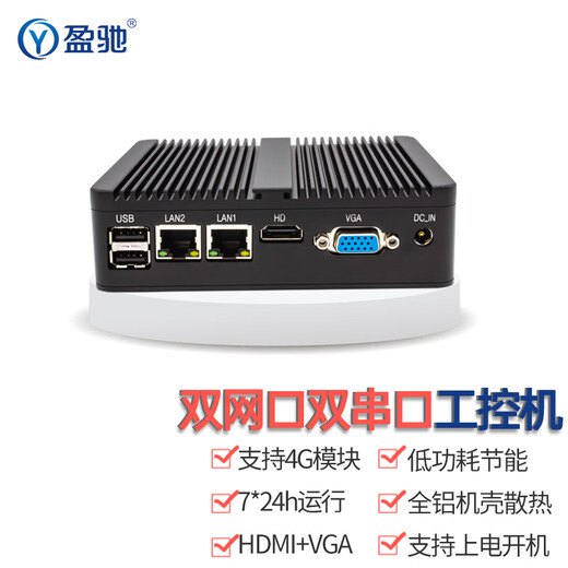 盈驰 微型工控主机双网口双串口嵌入式迷你工控机机器视觉全铝无风扇低功耗mini PC小型台式机电脑 N2830双核+2G+32G固态盘