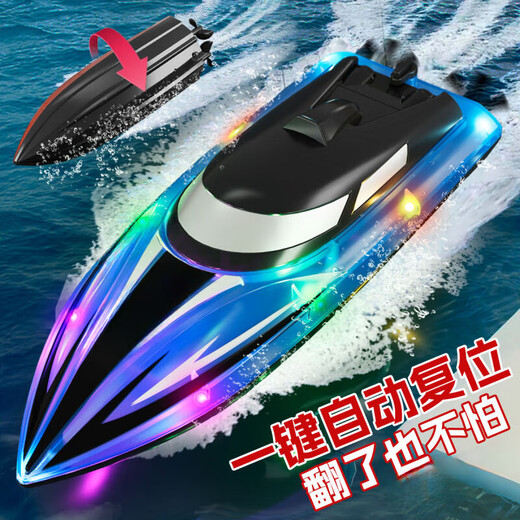 超大遥控船充电遥控快艇仿真高速水上儿童玩具船模型男孩生日礼物 25红色玩100分钟带一键复 1个电池+1个充电线