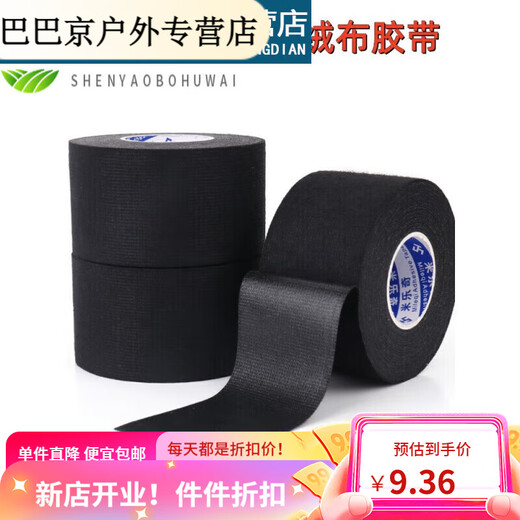 Bicycle handlebar wrap badminton racket handle self-adhesive wrapper fishing rod non-slip sweat-absorbent strap dumbbell wear-resistant wrap 19mm15m trial pack 1 roll