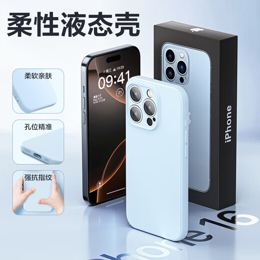 Pinsheng applicable à Apple 16pro Mobile Phone Case iPhone16pro flexible liquide coque liquide complet anti-feu