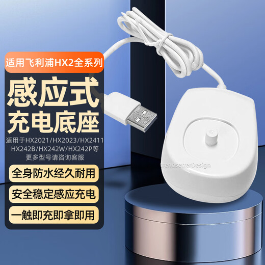 Chaofan suitable for Philips electric toothbrush charger Xiaoyu brush HX2421/2431HX2471HX2461HX2023 HX2 series inductive charging base