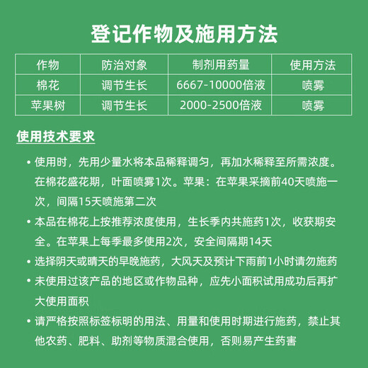 Guoguang Pesticide Naphthalene Acetate Plant Growth Regulator Flower Preservation and Fruit Preservation Medicine Prevent Fruit Falling Fruit Tree Flower and Fruit Treasure Fruit Setting 100ml*10 Bottles