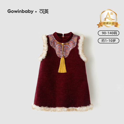 Keying girls dress ethnic style 2025 winter baby girl sweet vest dress vest girl red velvet New Year's greetings dress
