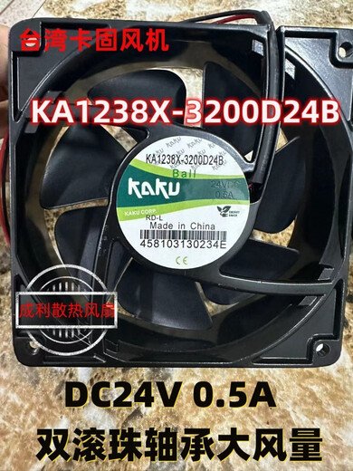 Kagu-Kühllüfter Ka1238x-3200D24B 12038 Kühllüfter 24V Langluftvolumen 3-Wire-B2-Schnittstelle mit Alarmfeedback