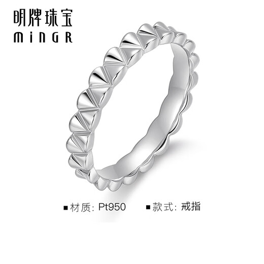 Ming brand jewelry platinum ring Pt950 tide ring BFM0085 platinum ring size 14 about 3.81 grams