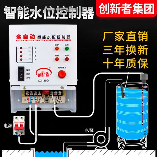 Fully automatic water level control switch induction water pump water tank water tower water controller intelligent pumping display 220v 39D host + 0.5 meter water depth probe