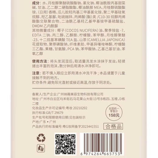 雅公主香水洗发水白茶冷香控油去屑蓬松清爽柔顺持久留香洗发乳500ml