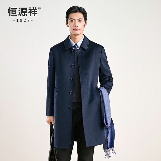 恒源祥冬季新款羊绒羊毛混纺长款外套厚款休闲翻领毛呢大衣男保暖 藏青 M /170/88A