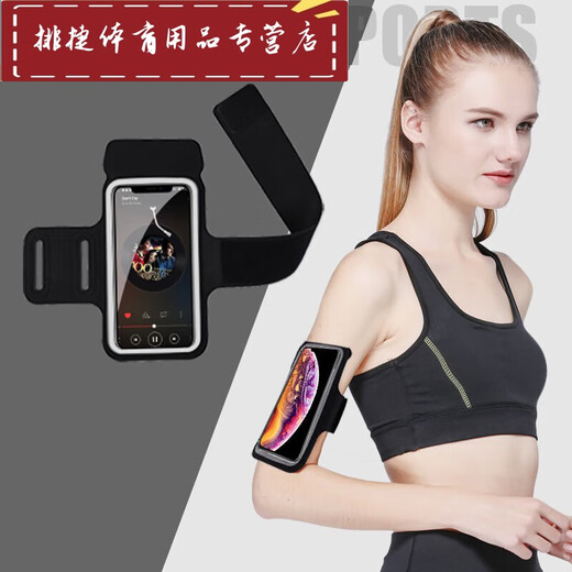 Shantou Lincun mobile phone strap arm running arm bag men and women outdoor sports arm sleeve fitness equipment universal mobile phone classic black large size universal