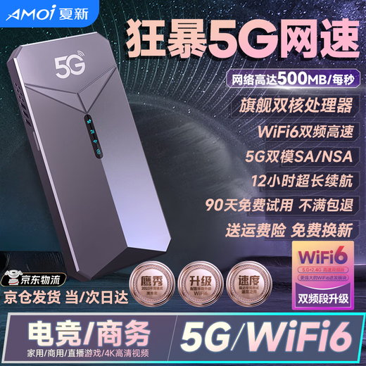 Amoi 5g portátil wifi6 tarjeta de red inalámbrica móvil enrutador sin tarjeta tráfico de velocidad ilimitada red portátil para automóvil punto de acceso móvil mifi de alta velocidad portátil versión de rendimiento 5G - chip insignia dual WiFi6 gigabit de doble frecuencia gris premium