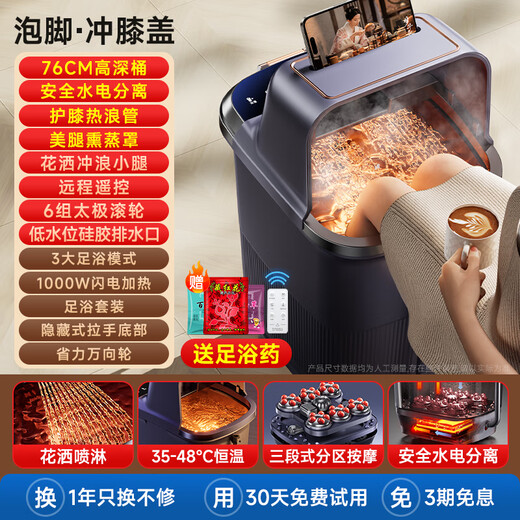 VTT Germany foot bath fully automatic heating massager electric foot bath high depth foot bath household practical foot bath birthday gift for parents and elders 76CM heightened knee pads steaming and fumigation + sterilizing bubble surfing double shower shower fountain VTT official recommendation model for the whole family to enjoy the warmth