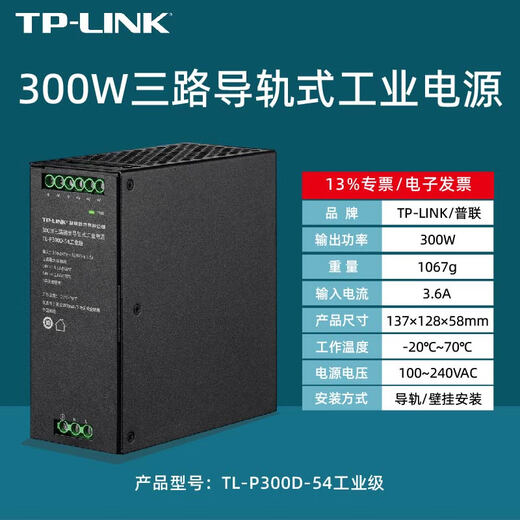 XMSJ矮TL-P12200A 导轨式工业交换机收发器电源适配器12V/24V/48V TL-P160-54工业级 54V/160W