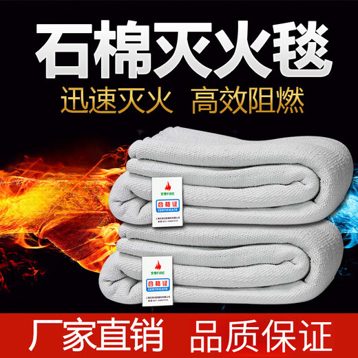 Asbestos quilt fire-fighting blanket fire certification gas station chemical industry factory fire-fighting blanket national standard 1.5m*1.5m double-layer thickened industrial fire blanket single-layer asbestos blanket 1.5m*1.5m thickened with package