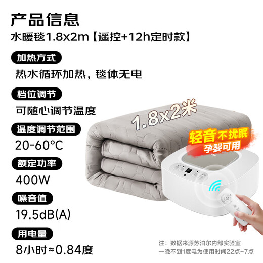 Supor Annual Gold List Product Water Heating Blanket Double Electric Mattress Home Temperature Dehumidification and Mite Removal Water Circulation Mattress Timed Constant Temperature Electric Blanket 1.8*2 Meter PC11B