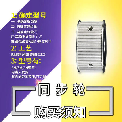 Xile synchronous pulley 5M10/14/15/16/18/20/24/25/28/30-100 tooth steel aluminum pulley supporting belt contact customer service for size