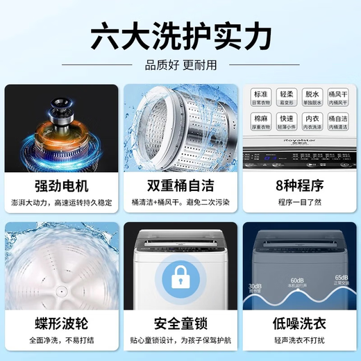 荣事达（Royalstar）全自动波轮洗衣机小型家用智能洗脱一体小型大容量公寓宿舍出租房 6.2KG 蓝光洗护款