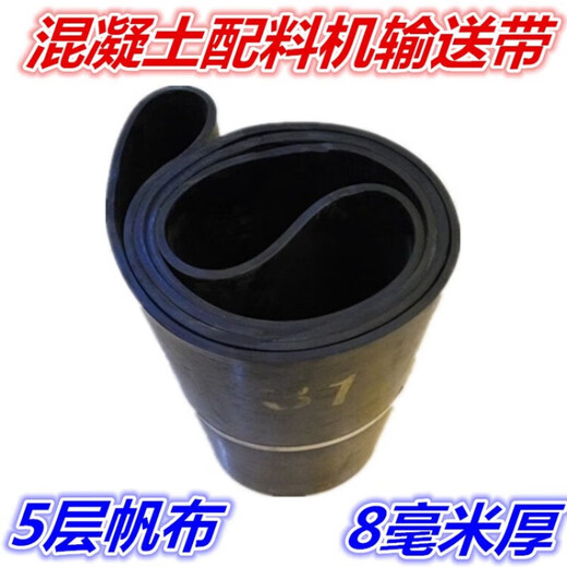 50 cm wide concrete mixer batching machine conveyor belt transport belt belt friction belt ring conveyor belt ring 50 cm wide circumference 3.6 meters