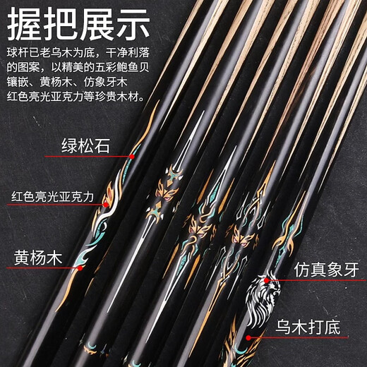 Moxiao MOXIAO billiard cue