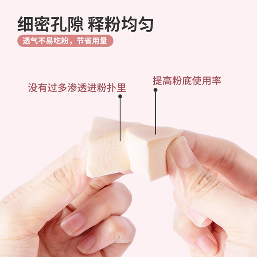 MINISO SBR special-shaped powder puff, makeup puff, non-eating powder, wet and dry use 15 pcs*2 bags