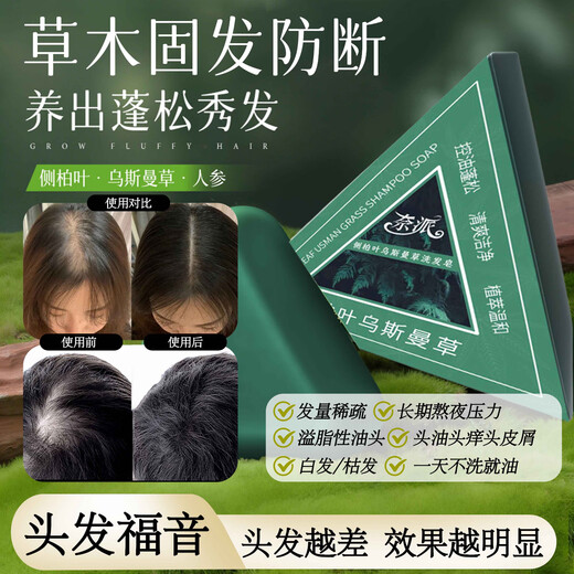 Anti-hair loss Polygonum multiflorum shampoo solid hair nourishing anti-dandruff anti-itch oil control long-lasting fluffy soap 120gA99 buy one get one free 2 boxes of periodic hair care and nourishing