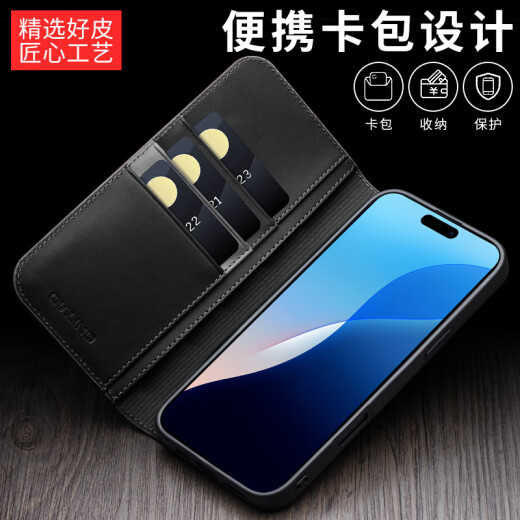 洽利适用苹果16手机壳 iPhone16Promax真皮翻盖防摔保护套带支架插卡位苹果16e全包壳商务男款 苹果16promax黑色【进口牛皮】全包防摔