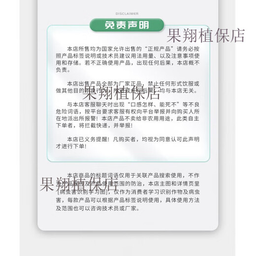 A spray of green amino acid foliar fertilizer for vegetables and fruit trees, garlic, leeks, scallions, yellow leaves turn green, agricultural water-soluble fertilizer 1000ml