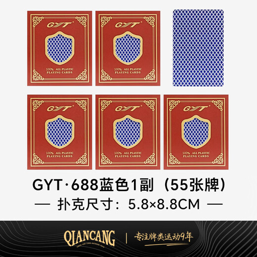 乾仓（qiancang） 黄金扑克牌高颜值塑料PVC防水防折耐磨德州扑克牌花切魔术扑克牌 【小字窄版】688蓝色一副